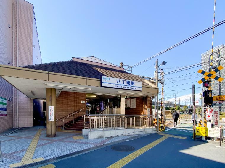 ■八丁畷駅