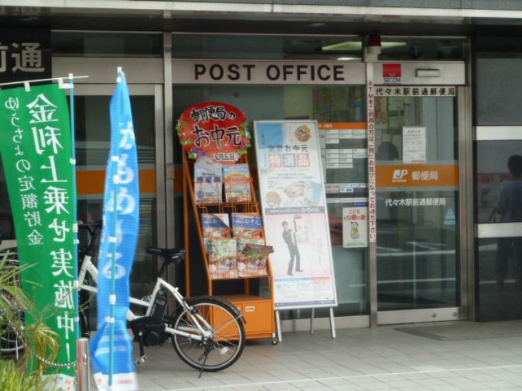 【郵便局】代々木駅前郵便局まで302m