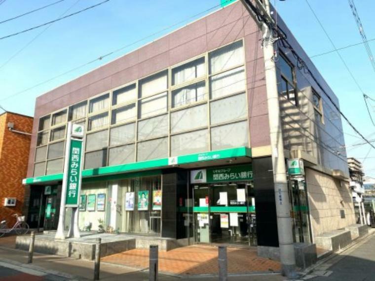 【銀行】関西みらい銀行 守口南支店まで1071m