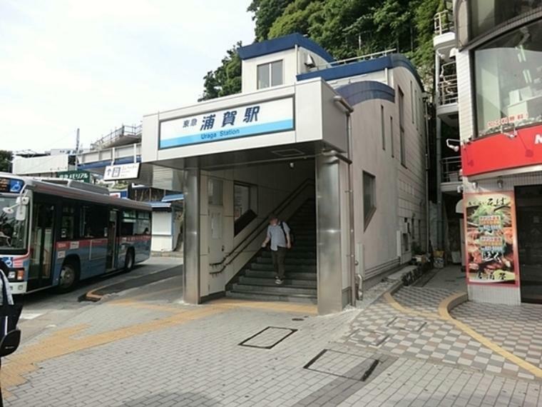 京浜急行「浦賀」駅 京浜急行「浦賀」駅