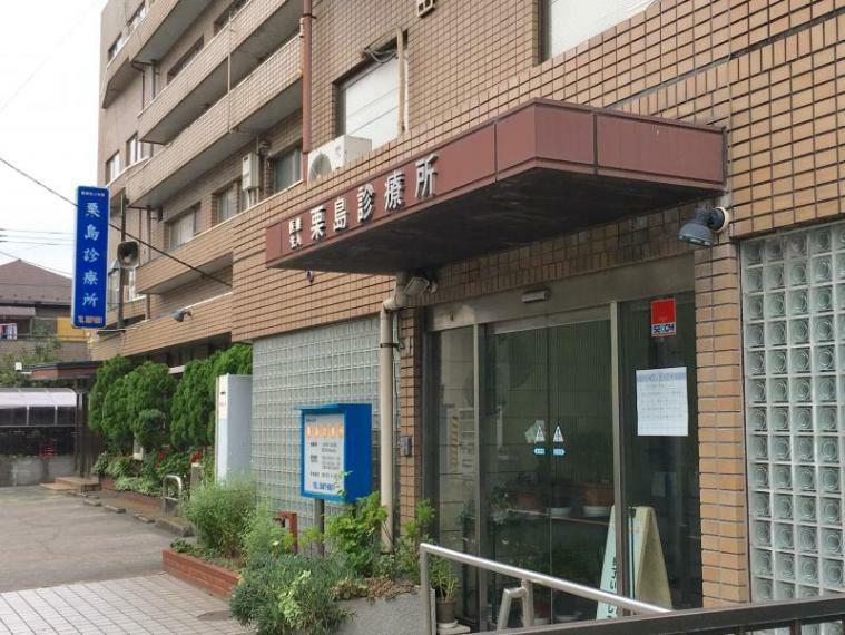 【総合病院】栗島診療所まで516m