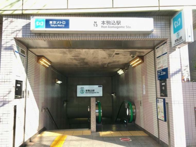 本駒込駅（東京メトロ 南北線） 徒歩6分。
