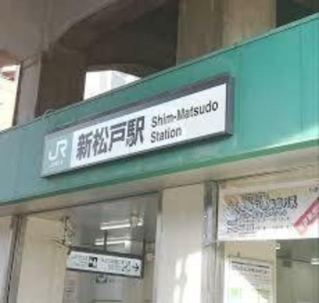 新松戸駅（JR 常磐線）