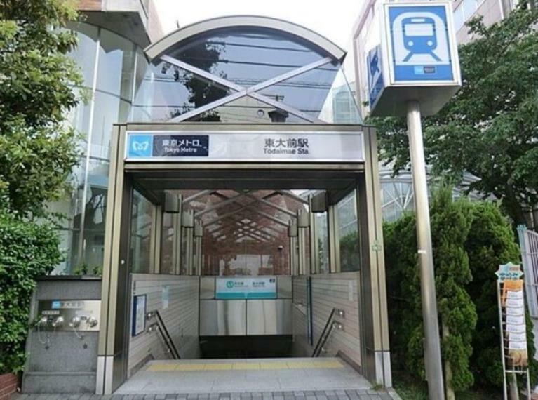 東大前駅（東京メトロ 南北線） 徒歩6分。