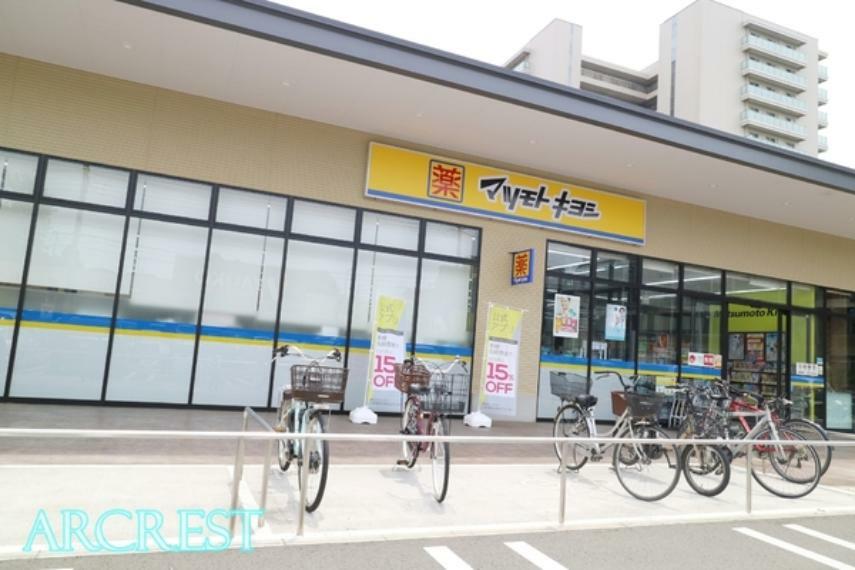 ドラッグストア　マツモトキヨシ　所沢有楽町店 駐車場が広く行きやすい薬局でございます。取扱商品も豊富です。近くにヤオコーやサイゼリアもございます。