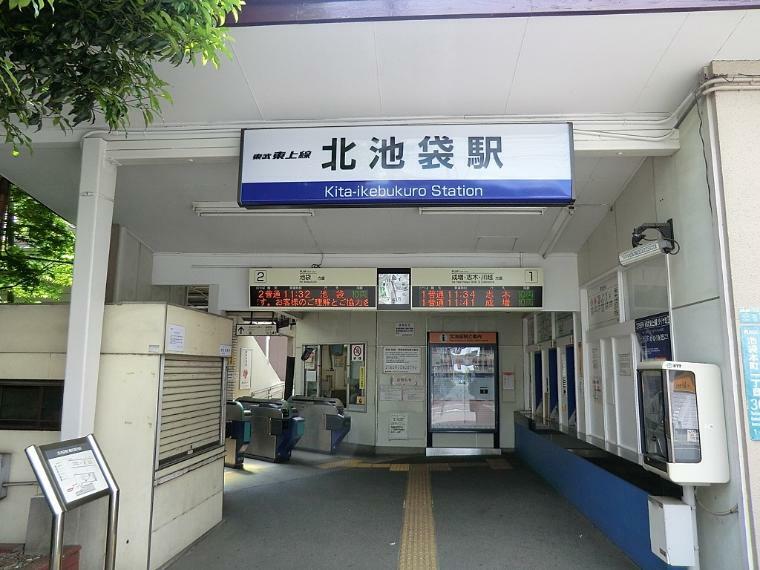 東武東上線「北池袋」駅