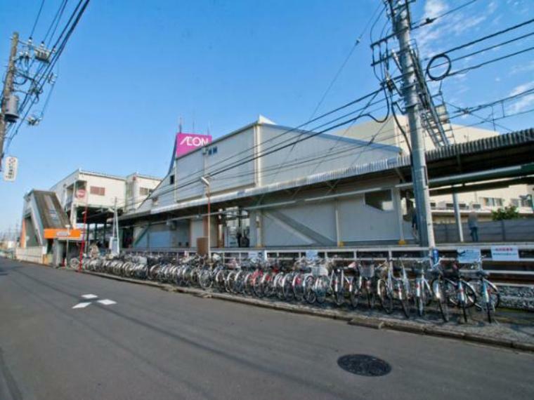 新京成線「高根木戸」駅まで徒歩12分！駅前にイオンがありお買い物に便利です