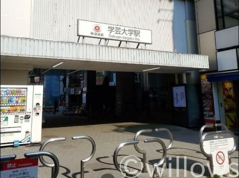 学芸大学駅（東急 東横線） 徒歩10分。