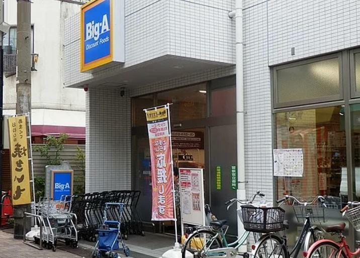 Big-A 墨田京島店　徒歩5分です。