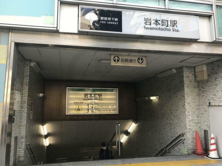 岩本町駅（都営地下鉄 新宿線） 徒歩4分。