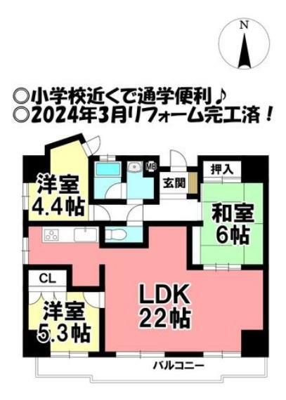 丸美ロイヤルマンション中柴(3LDK) 3階の内観