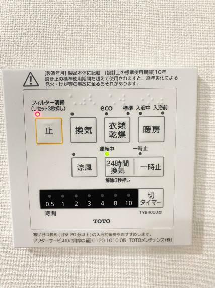 グランドパレス黒崎マークスシティ(2LDK) 6階のその他画像