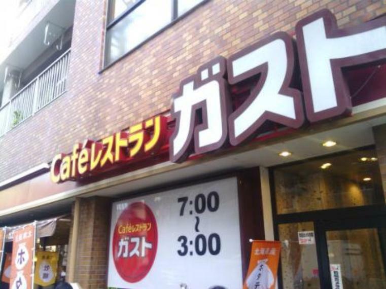 【ファミリーレストラン】 ガスト 南阿佐ヶ谷店まで1148m