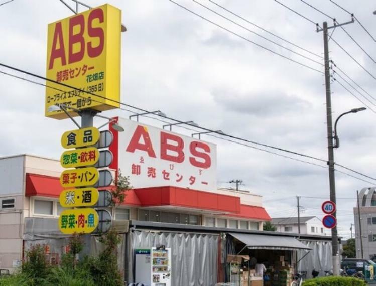 ABS卸売センター花畑店・450m