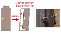 対震枠・対震ドアガード付玄関ドア