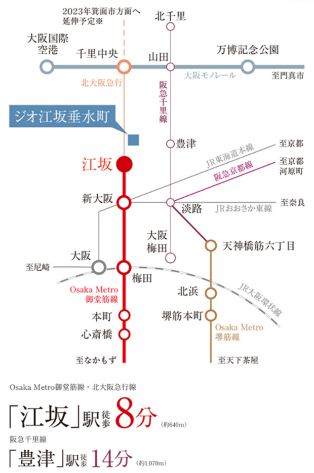 【江坂から、大阪市内へ全国へ軽快に広がる暮らしのフットワーク。】<BR />毎日のフットワークは、新大阪や梅田、本町、難波へ軽快にアクセスできるOsakaMetro御堂筋線「江坂」駅。各都心へのダイレクトなアクセスはもちろん、大阪モノレールにて大阪空港へ。また新幹線で東京や福岡へ。さらに、JR東海道線の新快速で、神戸・京都へ。幅広い都市間ネットワークも自由自在に暮らせるポジションです。<BR />※2022年1月現在の情報であり、将来詳細が変更となる場合がございます。＜交通案内図＞