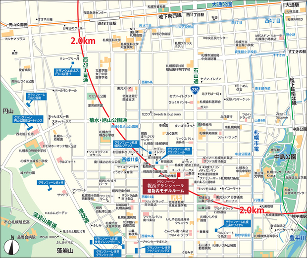 「グランファーレ幌西グランシェール」は中心部・地下鉄「大通駅」から半径2km圏内！都心の利便性を享受できます。＜現地・建物内モデルルーム案内図（広域）＞