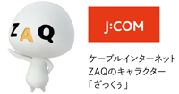 J:COM（CATV）施設利用サービス