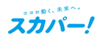 多彩な楽しみ方ができるテレビサービス。スカパー！