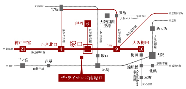 【大阪＆神戸の2大都心へダイレクト。】<BR />阪急「塚口」駅からは、2大都心である「大阪梅田」駅・「神戸三宮」駅へダイレクトアクセス。多彩な商業施設が集う「西宮北口」駅や「十三」駅へも直結し、オンもオフも軽快なフットワークを叶えます。<BR />※電車の表示分数は朝の通勤ラッシュ時の所要時間で、時間帯により多少所要時間は異なります。<BR />※交通図中の数字は「塚口」駅からの朝の通勤ラッシュ時の所要時間で、時間帯により多少所要時間は異なります。<BR />※目的地を8時30分到着の設定で算出した所要時間となります。<BR />※ジョルダン「乗換案内」より（C）2023 Jorudan Co.,Ltd.（2023年3月調査）<BR />※表示内容は2023年3月の調査時点のものです。＜交通案内図＞