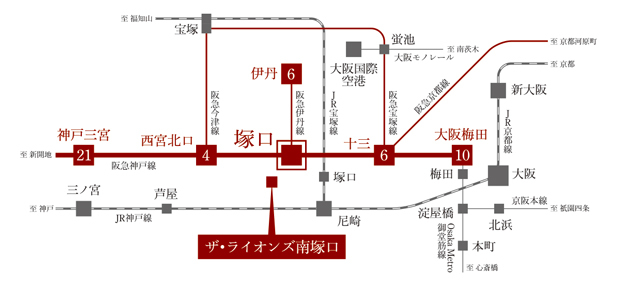 【大阪＆神戸の2大都心へダイレクト。】<BR />阪急「塚口」駅からは、2大都心である「大阪梅田」駅・「神戸三宮」駅へダイレクトアクセス。多彩な商業施設が集う「西宮北口」駅や「十三」駅へも直結し、オンもオフも軽快なフットワークを叶えます。<BR />※電車の表示分数は朝の通勤ラッシュ時の所要時間で、時間帯により多少所要時間は異なります。<BR />※交通図中の数字は「塚口」駅からの朝の通勤ラッシュ時の所要時間で、時間帯により多少所要時間は異なります。<BR />※目的地を8時30分到着の設定で算出した所要時間となります。<BR />※ジョルダン「乗換案内」より（C）2023 Jorudan Co.,Ltd.（2023年12月調査）<BR />※表示内容は2023年12月の調査時点のものです。＜交通案内図＞