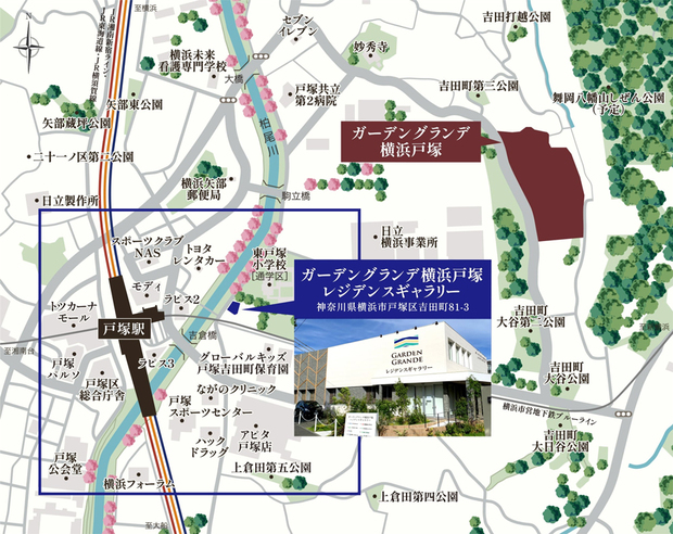 所在地:横浜市戸塚区吉田町81-3<BR />※レジデンスギャラリーには専用駐車場がございません。ご来場の際は、極力公共交通機関をご利用ください。＜現地・レジデンスギャラリー案内図＞
