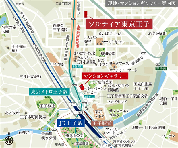［マンションギャラリー］<BR />東京都北区王子1丁目9-5 京徳ビル4階<BR />（スターバックスコーヒーさんの左側がビルの入口です）＜現地・マンションギャラリー案内図＞