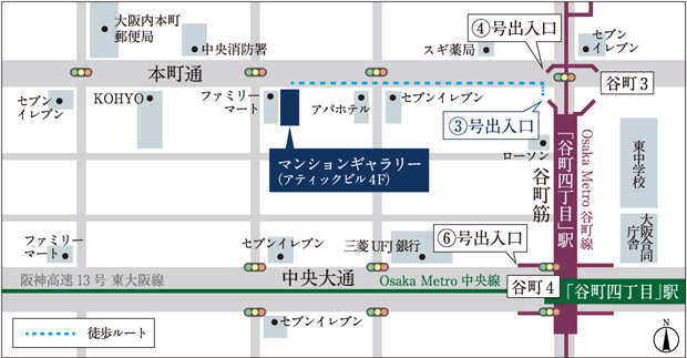 ［販売センターのご案内］販売センター「住所」大阪市中央区内本町1-3-6 アティックビル4F<BR />電車でご来場の場合　Osaka Metro 谷町線「谷町四丁目」駅より徒歩3分（（3）号出入り口）<BR />当販売センターには駐車場、および自転車置場はございません。ご来場の際はなるべく公共交通機関をご利用ください。<BR />完全予約制につき、ご予約をお取りでないお客様へのご案内はお受けできかねますので、予めご予約いただきますようお願い申し上げます。＜マンションギャラリー案内図＞