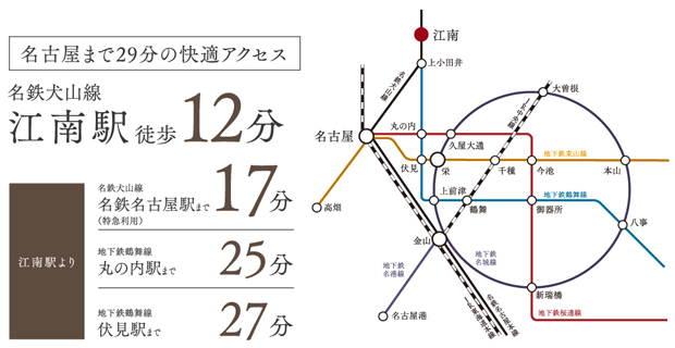 名古屋駅直通、地下鉄鶴舞線乗り入れで通勤通学も快適なダブルアクセス。<BR />※鉄道の所要時間は日中時のもので乗り換え・待ち時間等は含みません。＜交通案内図＞