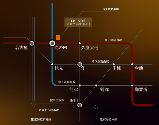 【魅力ある主要エリアが身近な存在に。】<BR />地下鉄鶴舞線・桜通線の2路線を利用できる価値。それは駅との距離感が時間の概念を変えてくれるとともに、2路線利用可能なスマートなアクセスを実現します。<BR />地下鉄桜通線「名古屋」駅 直通3min.<BR />地下鉄鶴舞線「伏見」駅 直通2min.<BR />地下鉄東山線「栄」駅 伏見駅経由東山線乗り換え8min.<BR />地下鉄名城線「金山」駅 久屋大通駅経由名城線乗り換え19min.<BR />※掲載の電車所要時間は、乗り換え時間を含んだ通勤時のもので、時間帯により異なります。通勤時は7:30～9:30に到着する電車を表示したものです。※掲載の情報は2024年4月時点のものです。＜交通案内図＞